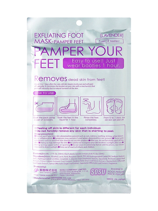 SOSU Носочки для педикюра с ароматом лаванды, 1 пара SOSU Носочки для педикюра с ароматом лаванды, 1 пара