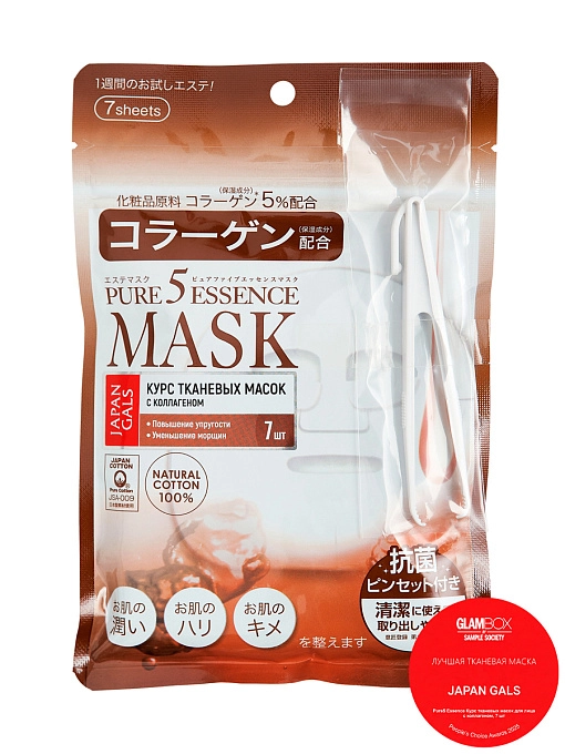 JAPAN GALS Pure5 Essence Курс тканевых масок для лица с коллагеном, 7 шт