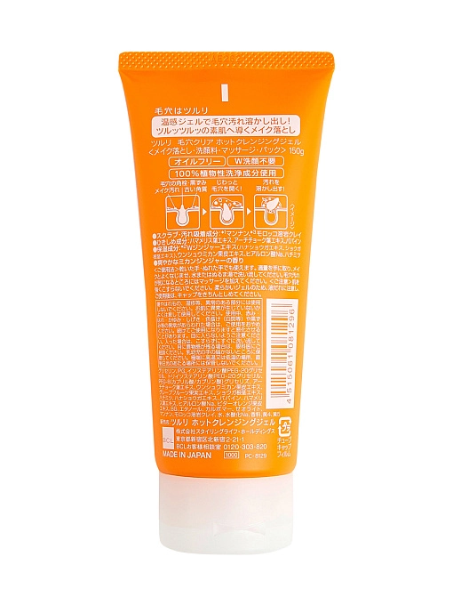 TSURURI Согревающий гель для глубокого очищения пор с имбирем, 150 г TSURURI Согревающий гель для глубокого очищения пор с имбирем, 150 г