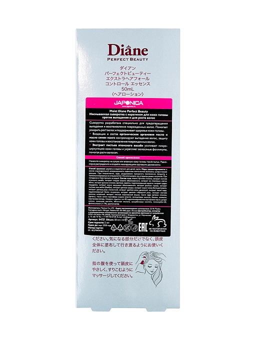 Moist Diane Perfect Beauty Несмываемая сыворотка с кератином для кожи головы против выпадения и для роста волос, 50 мл