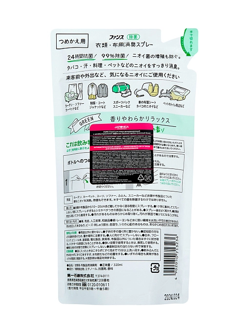 FUNS Cпрей для ткани дезодорирующий с антибактериальным эффектом "Зеленый аромат" (сменный блок), 320 мл FUNS Cпрей для ткани дезодорирующий с антибактериальным эффектом "Зеленый аромат" (сменный блок), 320 мл