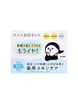 KANSOSAN Увлажняющий антивозрастной лосьон+крем, 2,5 г