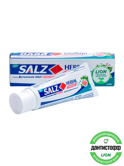LION Salz Herbal Паста зубная с розовой гималайской солью, 90 г
