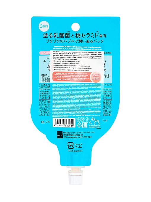 MOMO PURI Bubble Пузырьковая маска с пробиотиками, витаминами А, C, E и керамидами "увлажнение и Упругость", 20 г MOMO PURI Bubble Пузырьковая маска с пробиотиками, витаминами А, C, E и керамидами "увлажнение и Упругость", 20 г