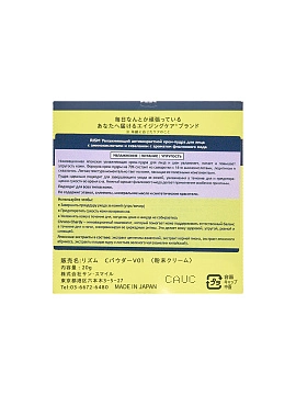 RISM Увлажняющий антивозрастной крем-пудра для лица с аминокислотами и скваланом с ароматом фиалкового меда, 20 г