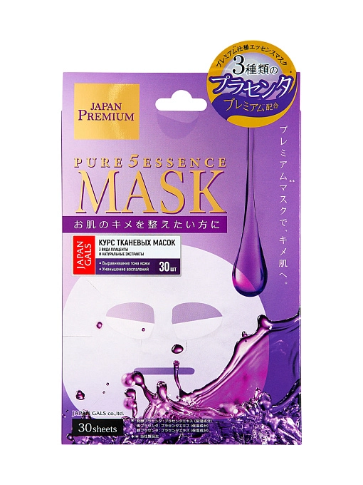 JAPAN GALS Pure5 Essence Premium Курс тканевых масок для лица c тремя видами плаценты, 30 шт