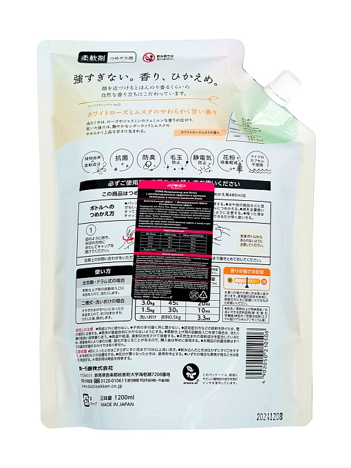 FUNS Кондиционер для белья с антибактериальным эффектом и ароматом белой розы и жасмина (сменный блок), 1200 мл FUNS Кондиционер для белья с антибактериальным эффектом и ароматом белой розы и жасмина (сменный блок), 1200 мл