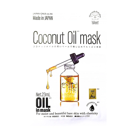 JAPAN GALS Маска-сыворотка с кокосовым маслом и золотом для увлажнения кожи 1 шт