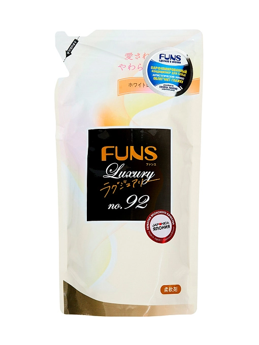 FUNS Кондиционер для белья с антибактериальным эффектом и ароматом белой розы и жасмина (сменный блок), 480 мл FUNS Кондиционер для белья с антибактериальным эффектом и ароматом белой розы и жасмина (сменный блок), 480 мл