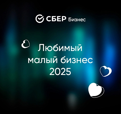 JAPONICA – победитель премии «Любимый малый бизнес» от СБЕР Бизнес