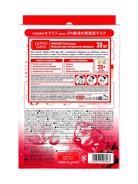 JAPAN GALS Pure5 Essence Курс тканевых масок для лица с натуральными керамидами, 30 шт JAPAN GALS Pure5 Essence Курс тканевых масок для лица с натуральными керамидами, 30 шт