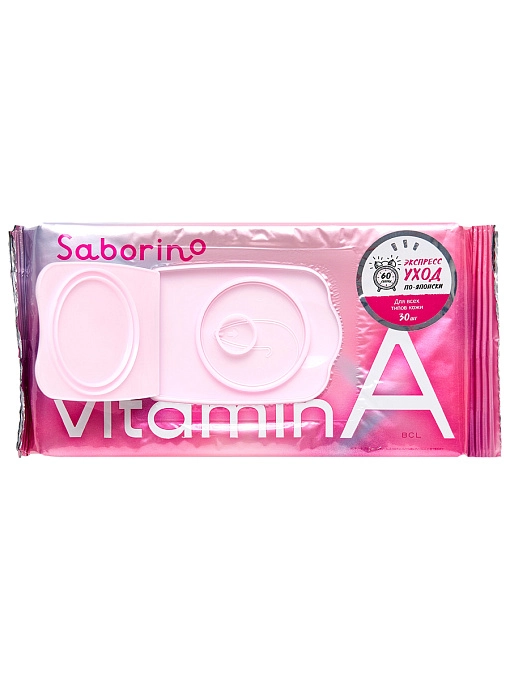 SABORINO Ночная экспресс-маска для лица тканевая с 4 типами витамина А "Успей за 60 секунд", 30 шт SABORINO Ночная экспресс-маска для лица тканевая с 4 типами витамина А "Успей за 60 секунд", 30 шт