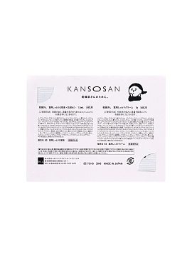 KANSOSAN Увлажняющий антивозрастной лосьон+крем, 2,5 г