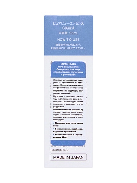 JAPAN GALS Pure Beau Essence Сыворотка для лица с трипептидом глутатиона и ретинолом, 25 мл