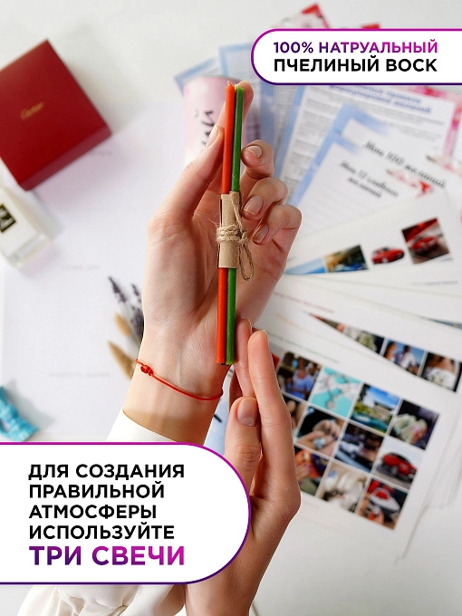 Карта Желаний Карта Желаний