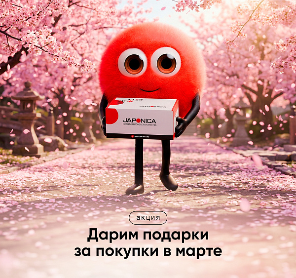 Дарим подарки за покупки в марте