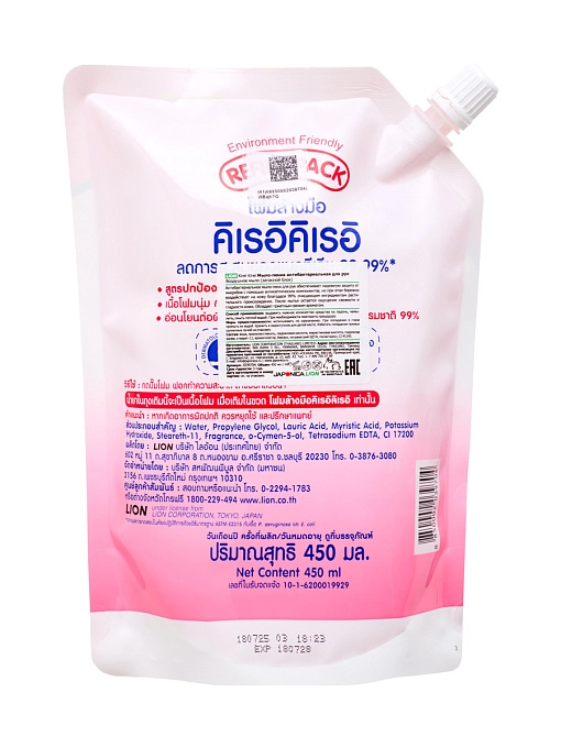 LION Kirei Kirei Мыло-пенка антибактериальная для рук "воздушное мыло" (сменный блок), 450 мл LION Kirei Kirei Мыло-пенка антибактериальная для рук "воздушное мыло" (сменный блок), 450 мл