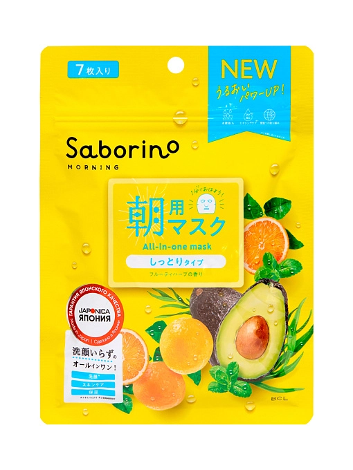 SABORINO Тканевые увлажняющие экспресс-маски для лица "Успей за 60 секунд", 7 шт