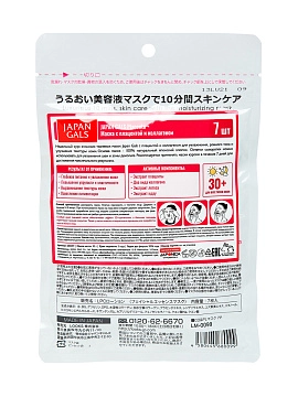 JAPAN GALS Placenta + Курс тканевых масок для лица с плацентой и коллагеном, 7 шт