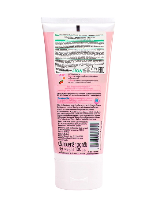 LION Shokubutsu Пенка-детокс для умывания с сакурой, 100 г