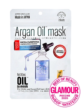 JAPAN GALS Тканевые маски-сыворотки с аргановым маслом и золотом для упругости кожи, 7 шт
