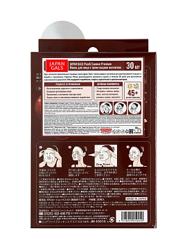 JAPAN GALS Pure5 Essence Premium Курс тканевых масок для лица c тремя видами коллагена, 30 шт