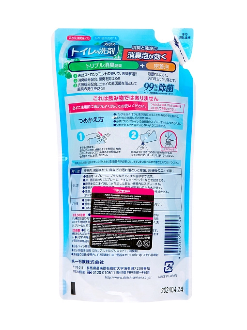 FUNS Средство моющее для туалета с ароматом мяты (сменный блок), 330 мл FUNS Средство моющее для туалета с ароматом мяты (сменный блок), 330 мл