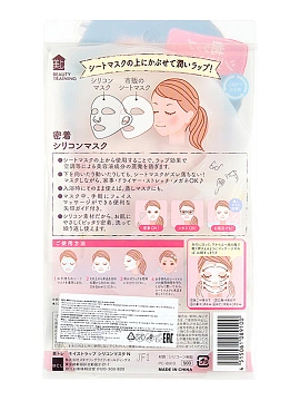 BCL Многоразовая силиконовая маска для лица