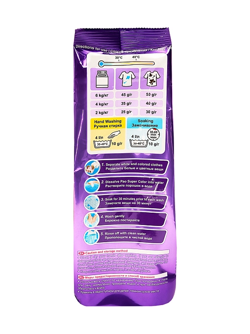 LION Pao Super Color Антибактериальный порошок для стирки цветного белья, 900 г LION Pao Super Color Антибактериальный порошок для стирки цветного белья, 900 г