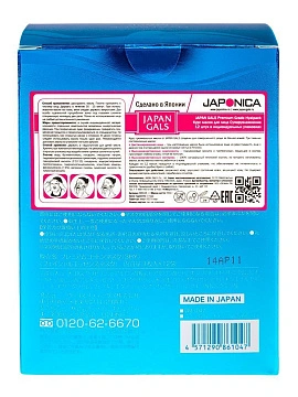 JAPAN GALS Premium Grade Hyalpack Курс масок для лица Суперувлажнение 12 шт