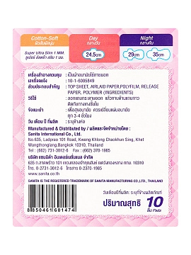 SANITA Super UltraSlim Мягкие ультратонкие (1 мм) гигиенические прокладки 24.5 см,10 шт SANITA Super UltraSlim Мягкие ультратонкие (1 мм) гигиенические прокладки 24.5 см,10 шт