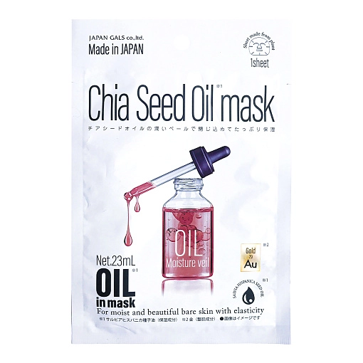 JAPAN GALS Маска-сыворотка с маслом чиа и золотом для очищения кожи 1 шт