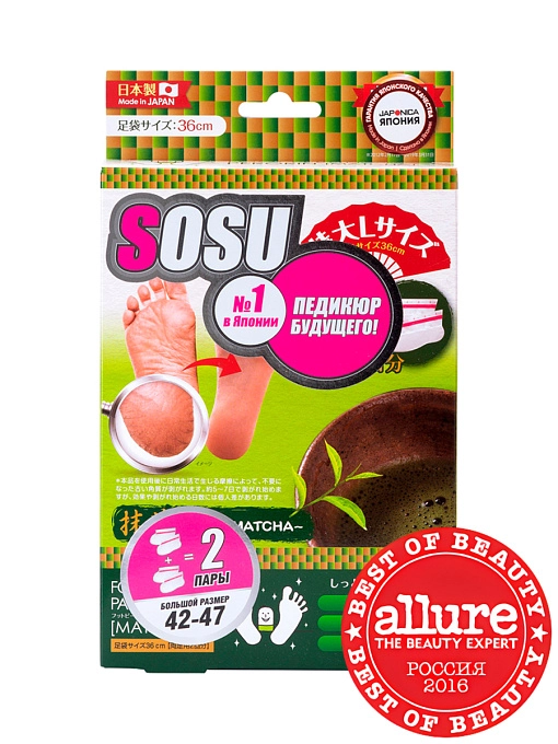 SOSU Носочки для педикюра мужские с ароматом зеленого чая, 2 пары