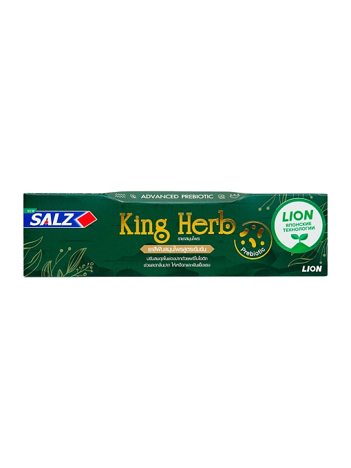 Lion Salz King Herb Паста зубная с гипертонической солью, экстрактами целебных трав и пребиотиками, 80 г