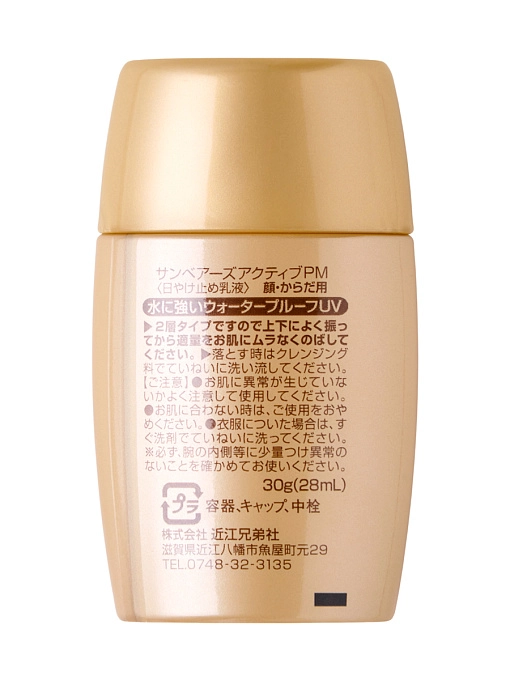 OMI SUNBEARS Водостойкий солнцезащитный крем для тела, SPF 50+ PA++++, 30г