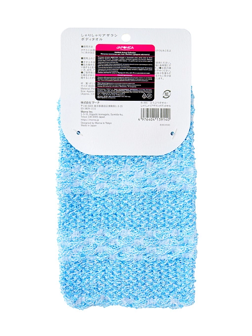 MARNA Animal Collection Мочалка-полотенце для тела Тюлень, средняя жёсткость,1 шт MARNA Animal Collection Мочалка-полотенце для тела Тюлень, средняя жёсткость,1 шт