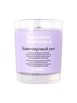 JAPONICA Ароматическая свеча с деревянным фитилем "Кашемировый уют"