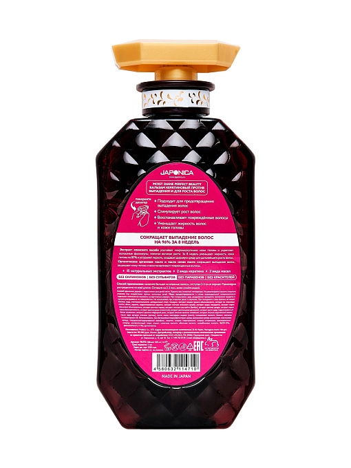 Moist Diane Perfect Beauty Кератиновый бальзам против выпадения и для роста волос, 450 мл Moist Diane Perfect Beauty Кератиновый бальзам против выпадения и для роста волос, 450 мл