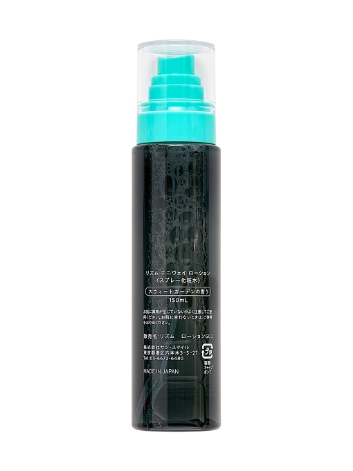 RISM Увлажняющий лосьон-мист для лица с ароматом сладкого сада, 150 мл