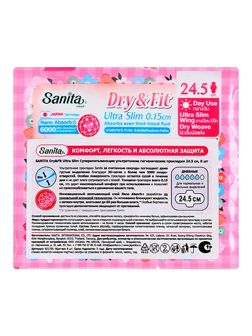 SANITA Dry&Fit Ultra Slim Супервпитывающие ультратонкие гигиенические прокладки 24.5 см, 8 шт, 6 упаковок SANITA Dry&Fit Ultra Slim Супервпитывающие ультратонкие гигиенические прокладки 24.5 см, 8 шт, 6 упаковок