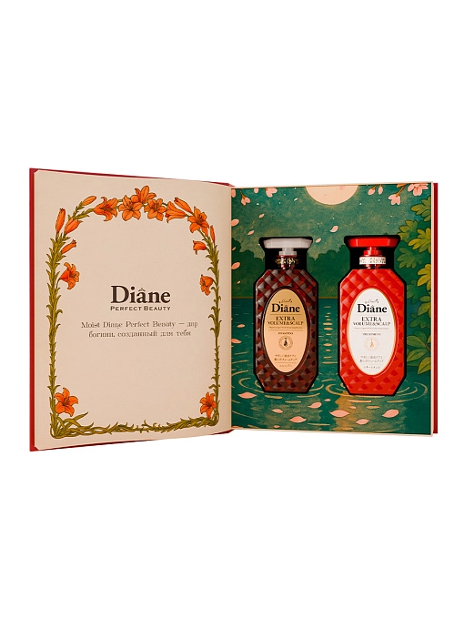 MOIST DIANE PERFECT BEAUTY Подарочный набор средств для объема волос MOIST DIANE PERFECT BEAUTY Подарочный набор средств для объема волос