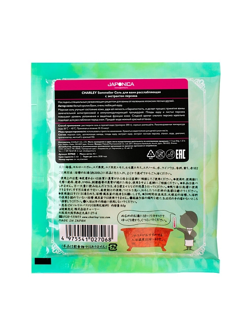 CHARLEY Sommelier Соль для ванны расслабляющая с экстрактом персика, 40 г