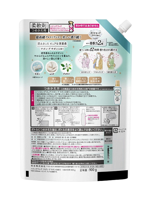 КАО Humming Flair Savon de Savon Кондиционер для белья, 900 мл