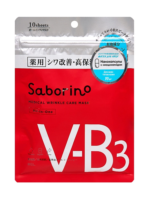 SABORINO Маска для лица тканевая антивозрастная с ниацинамидом и нанокапсулами, 10 шт SABORINO Маска для лица тканевая антивозрастная с ниацинамидом и нанокапсулами, 10 шт