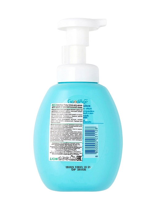 Гель-пена для душа для сухой и чувствительной кожи, 450 мл