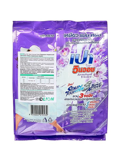 LION Pao Win Wash Sensual Violet Порошок стиральный для всех типов стиральных машин, 800 г