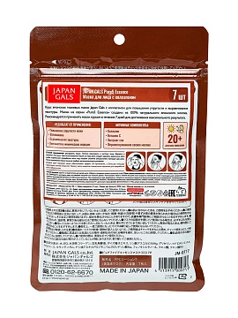 JAPAN GALS Pure5 Essence Курс тканевых масок для лица с коллагеном, 7 шт JAPAN GALS Pure5 Essence Курс тканевых масок для лица с коллагеном, 7 шт