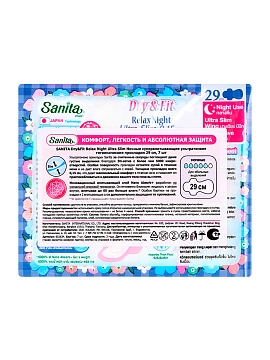 SANITA Dry&Fit Relax Night Ultra Slim Ночные супервпитывающие ультратонкие гигиенические прокладки 29 см, 7шт SANITA Dry&Fit Relax Night Ultra Slim Ночные супервпитывающие ультратонкие гигиенические прокладки 29 см, 7шт