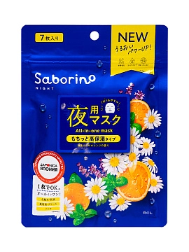 SABORINO Тканевые ночные экспресс-маски для лица "Успей за 60 секунд", 7 шт SABORINO Тканевые ночные экспресс-маски для лица "Успей за 60 секунд", 7 шт