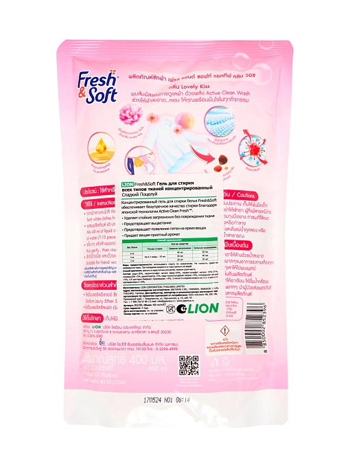 LION Fresh&Soft Гель концентрированный для стирки всех типов тканей "сладкий поцелуй", 400 мл LION Fresh&Soft Гель концентрированный для стирки всех типов тканей "сладкий поцелуй", 400 мл